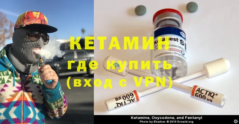 Кетамин ketamine  закладка  Ржев 